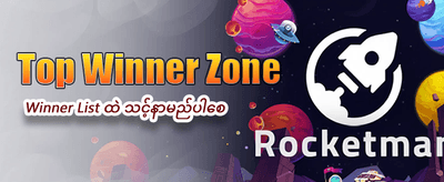 ru7777 တွင် အခုပဲကံစမ်းပါ