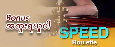 သူငယ်ချင်းကို ဖိတ်ခေါ်မှု ဆုလာဘ် promotion